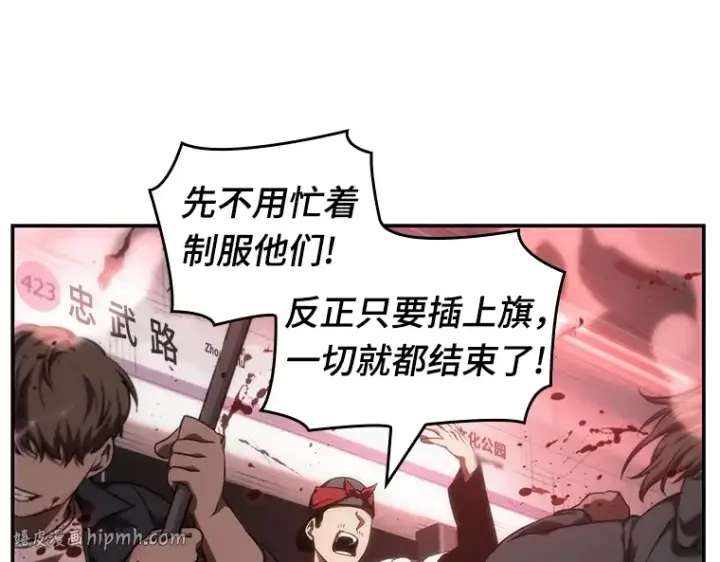 漫画《全知读者视角》045 未来战争（2）第216张图