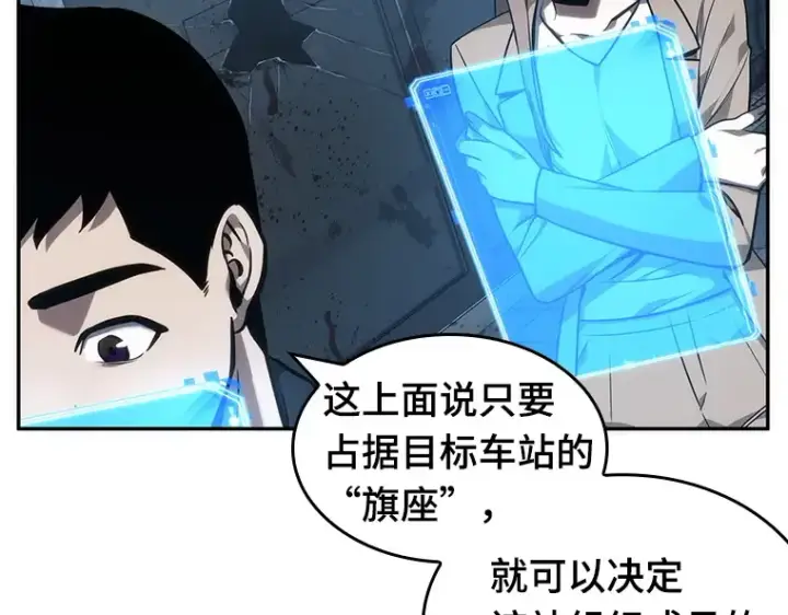 漫画《全知读者视角》045 未来战争（2）第22张图