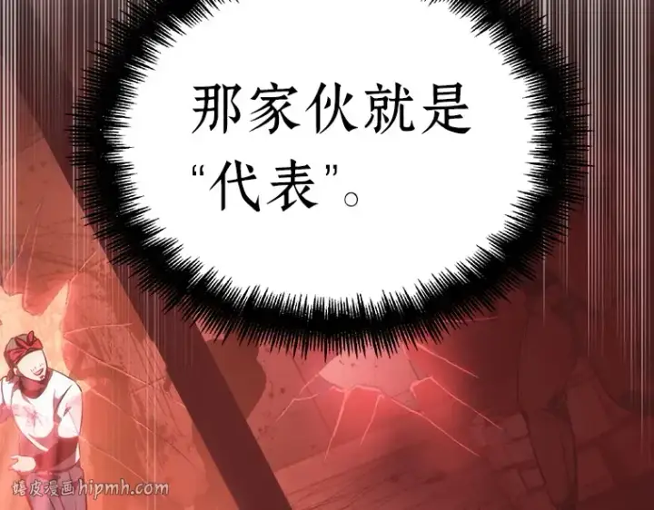 漫画《全知读者视角》045 未来战争（2）第224张图