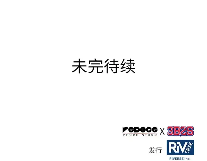 漫画《全知读者视角》045 未来战争（2）第228张图