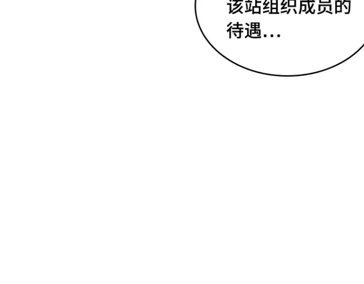 漫画《全知读者视角》045 未来战争（2）第23张图