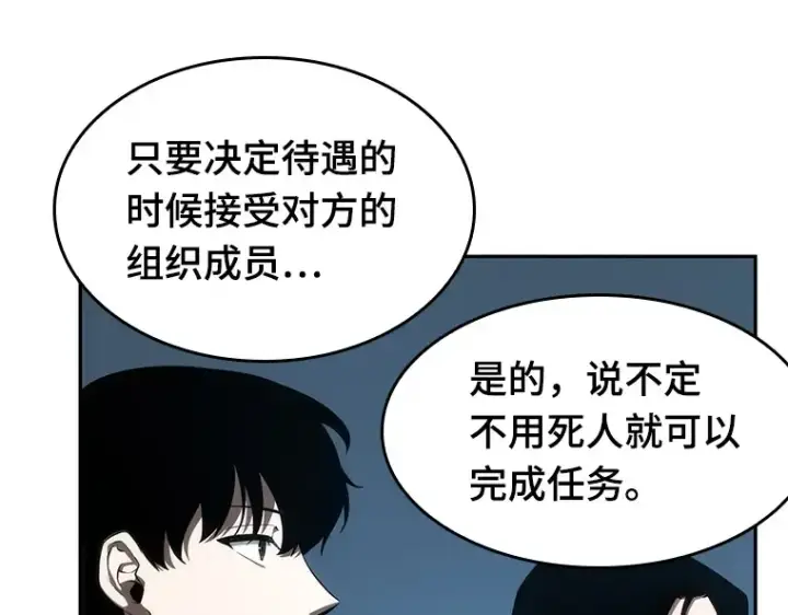漫画《全知读者视角》045 未来战争（2）第27张图