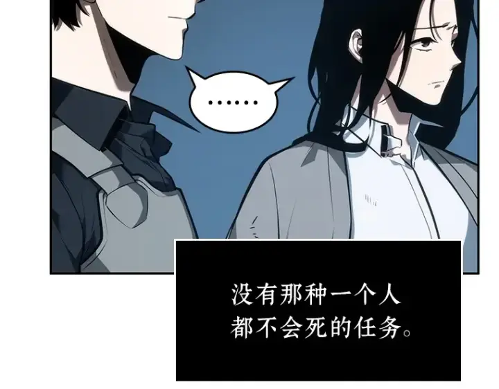 漫画《全知读者视角》045 未来战争（2）第28张图