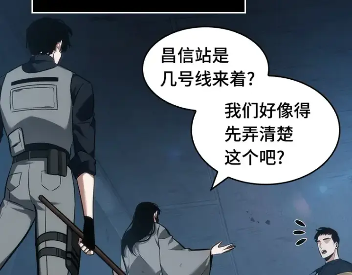 漫画《全知读者视角》045 未来战争（2）第30张图