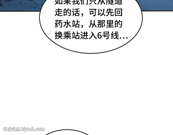 漫画《全知读者视角》045 未来战争（2）第32张图