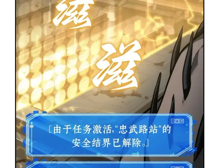 漫画《全知读者视角》045 未来战争（2）第34张图