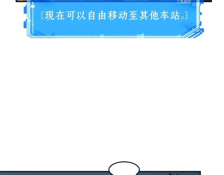 漫画《全知读者视角》045 未来战争（2）第35张图