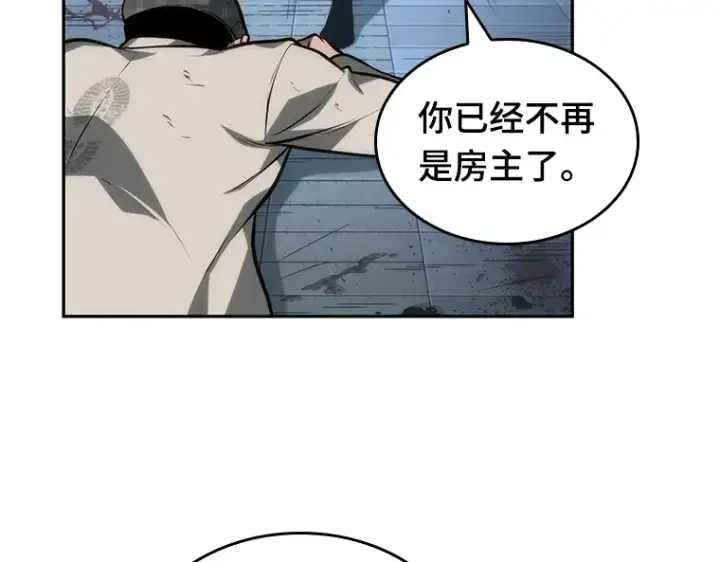 漫画《全知读者视角》045 未来战争（2）第42张图
