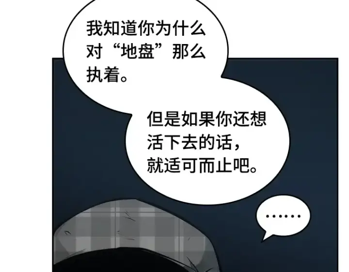 漫画《全知读者视角》045 未来战争（2）第43张图