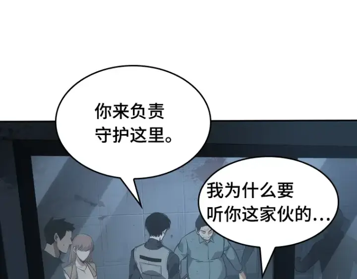 漫画《全知读者视角》045 未来战争（2）第45张图