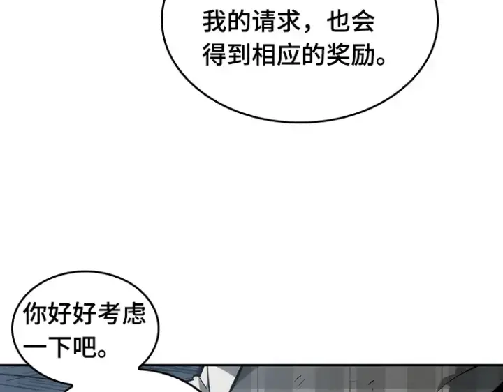 漫画《全知读者视角》045 未来战争（2）第47张图
