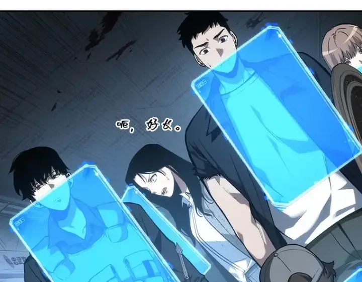 漫画《全知读者视角》045 未来战争（2）第5张图