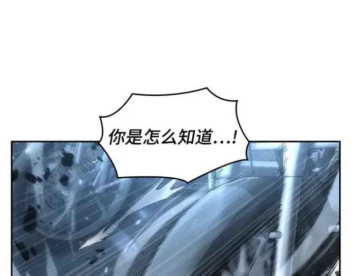 漫画《全知读者视角》045 未来战争（2）第50张图