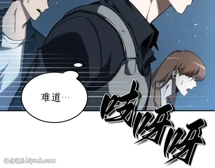 漫画《全知读者视角》045 未来战争（2）第64张图