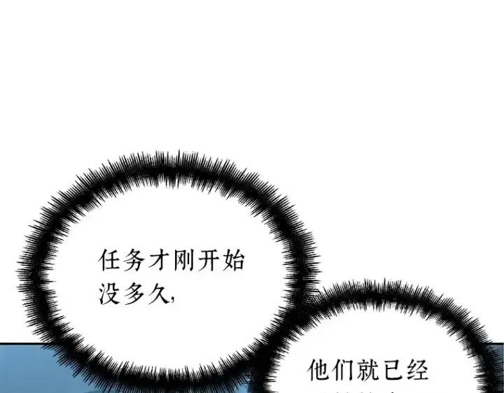 漫画《全知读者视角》045 未来战争（2）第65张图