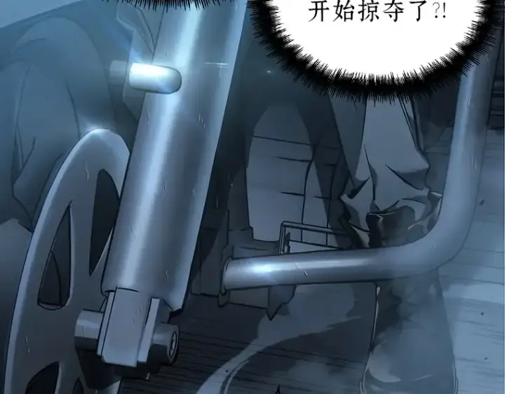 漫画《全知读者视角》045 未来战争（2）第66张图
