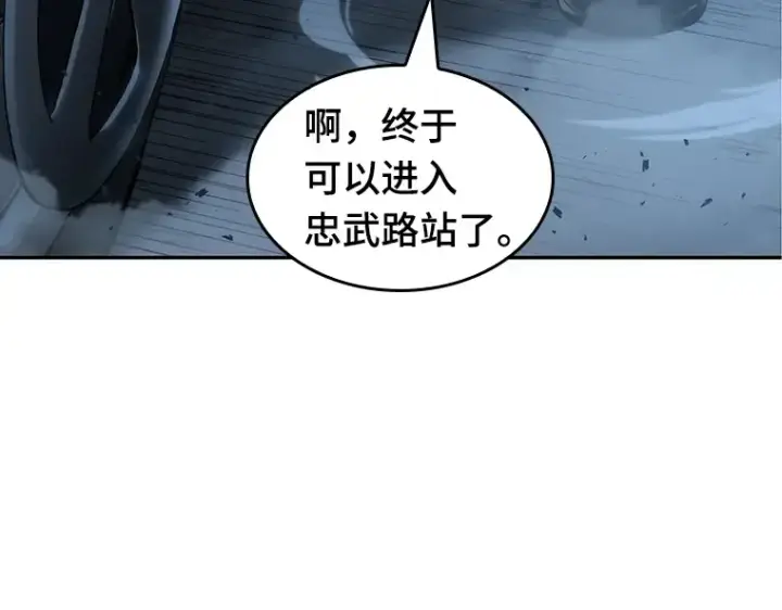 漫画《全知读者视角》045 未来战争（2）第67张图