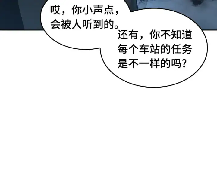 漫画《全知读者视角》045 未来战争（2）第70张图