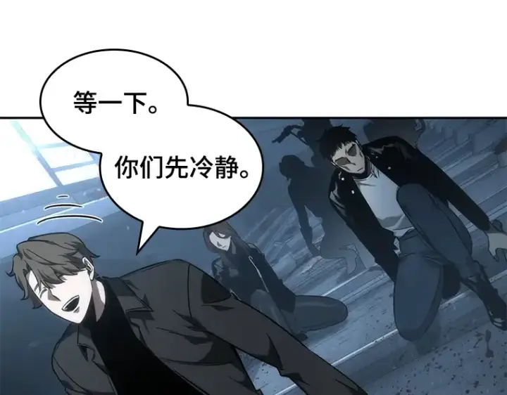 漫画《全知读者视角》045 未来战争（2）第76张图