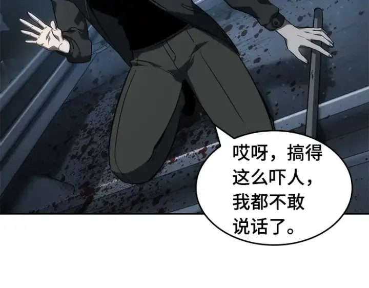 漫画《全知读者视角》045 未来战争（2）第77张图