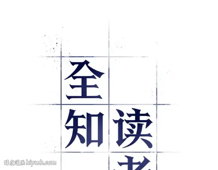 漫画《全知读者视角》045 未来战争（2）第8张图