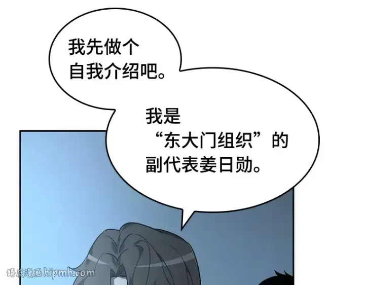 漫画《全知读者视角》045 未来战争（2）第80张图