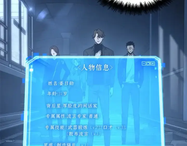 漫画《全知读者视角》045 未来战争（2）第84张图