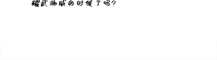 漫画《全知读者视角》045 未来战争（2）第86张图