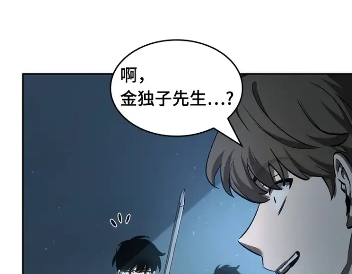 漫画《全知读者视角》045 未来战争（2）第90张图