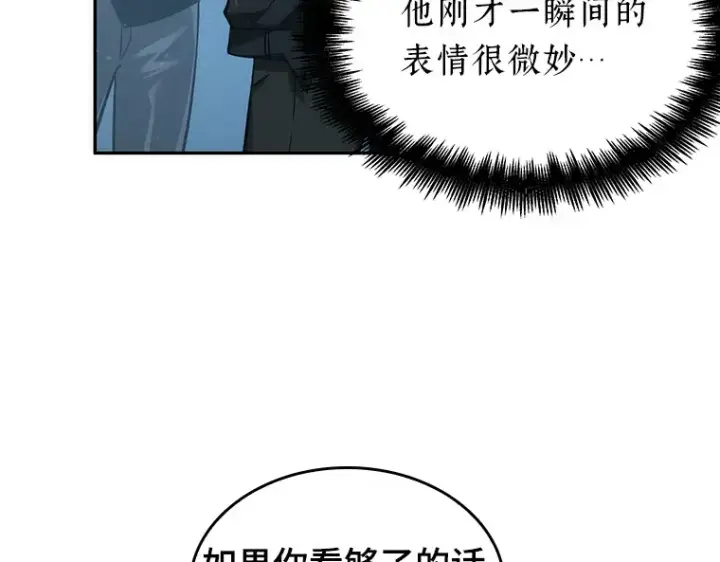 漫画《全知读者视角》045 未来战争（2）第94张图