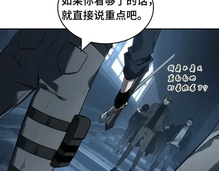 漫画《全知读者视角》045 未来战争（2）第95张图
