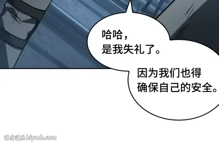 漫画《全知读者视角》045 未来战争（2）第96张图