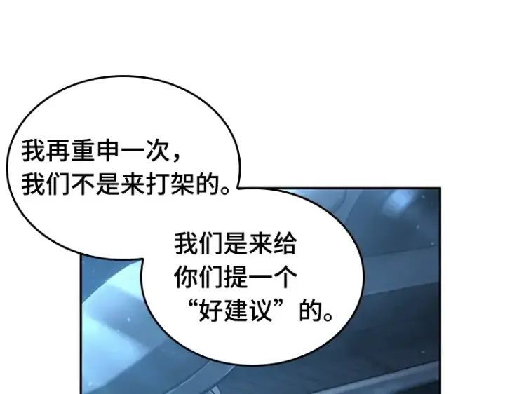 漫画《全知读者视角》045 未来战争（2）第97张图