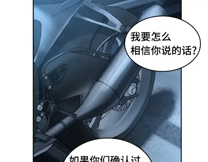 漫画《全知读者视角》045 未来战争（2）第98张图