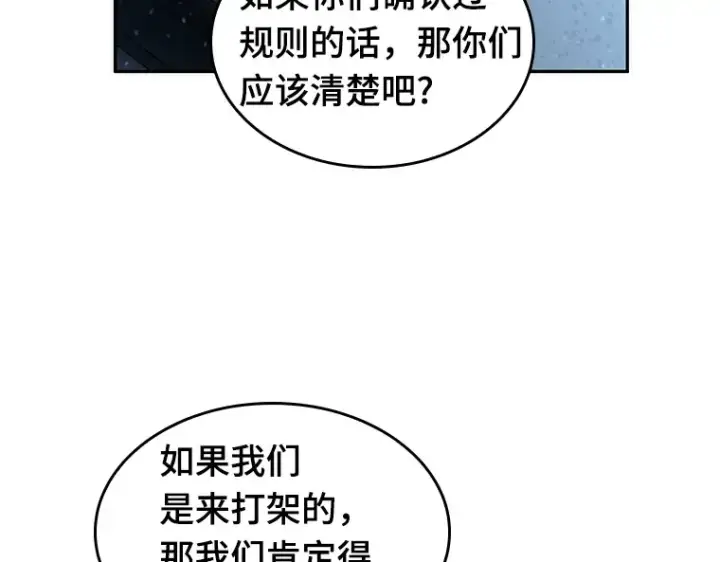 漫画《全知读者视角》045 未来战争（2）第99张图