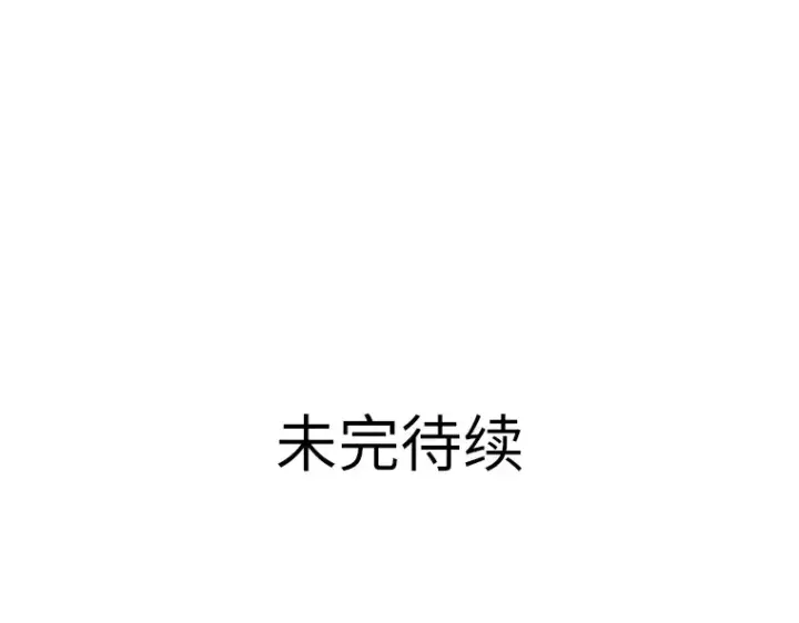 漫画《全知读者视角》075 第五个任务（3）第260张图