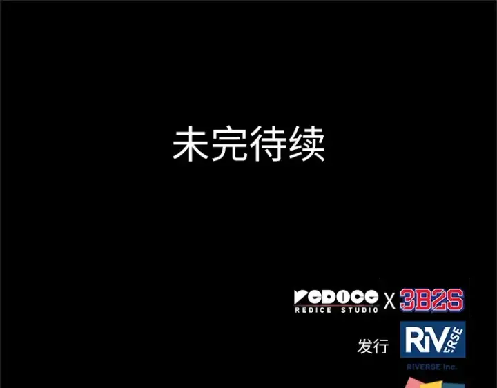 漫画《全知读者视角》113 三个约定（6）第161张图