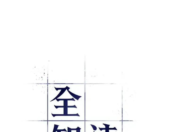 漫画《全知读者视角》120 被遗弃的世界（4）第47张图