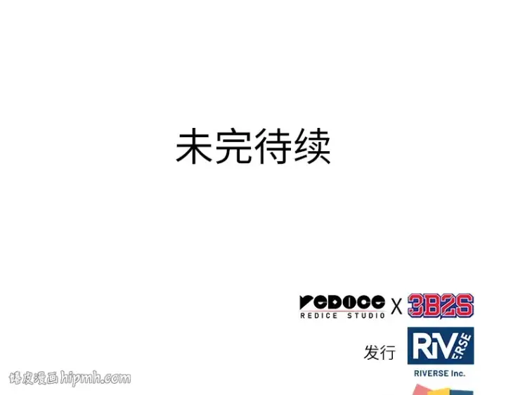 漫画《全知读者视角》124 被遗弃的世界（8）第192张图