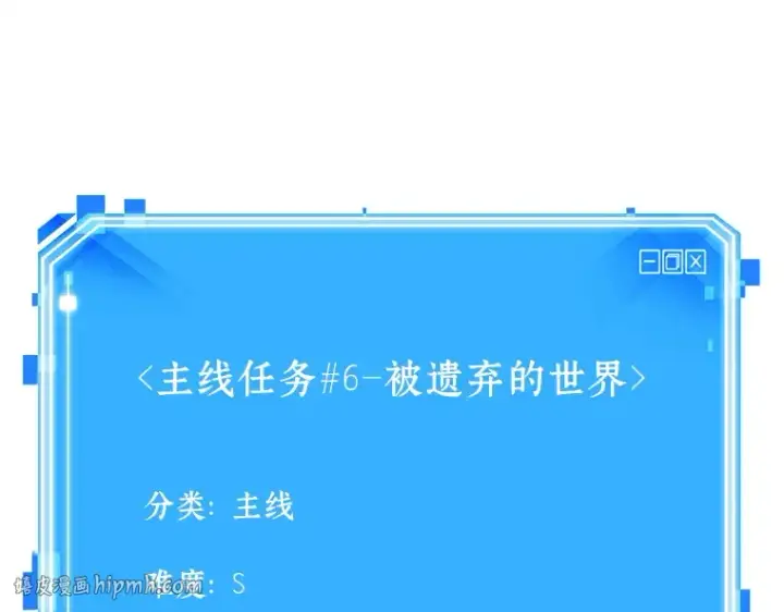 漫画《全知读者视角》127 可以改变的东西（2）第208张图