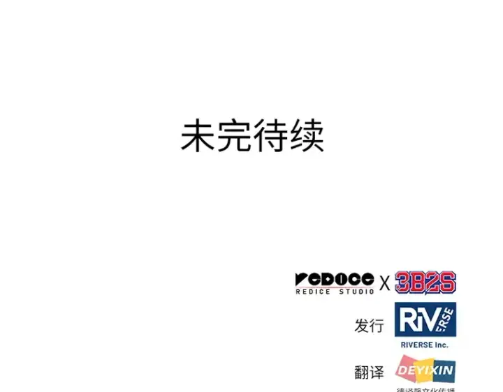 漫画《全知读者视角》131 可以改变的东西（6）第226张图
