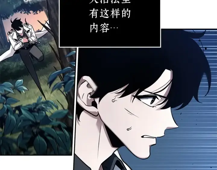 漫画《全知读者视角》132 可以改变的东西（7）第182张图