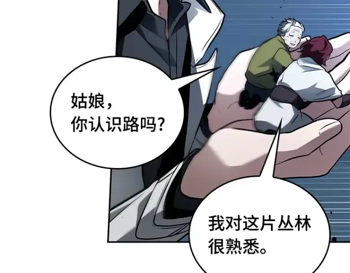 漫画《全知读者视角》132 可以改变的东西（7）第183张图