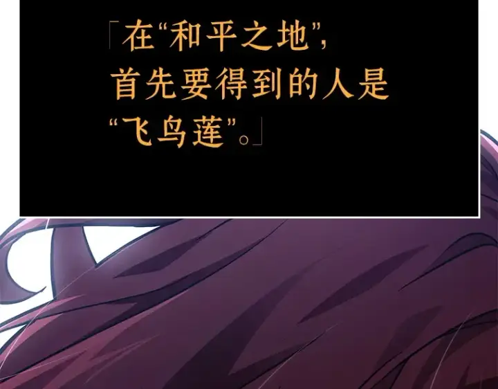 漫画《全知读者视角》132 可以改变的东西（7）第187张图