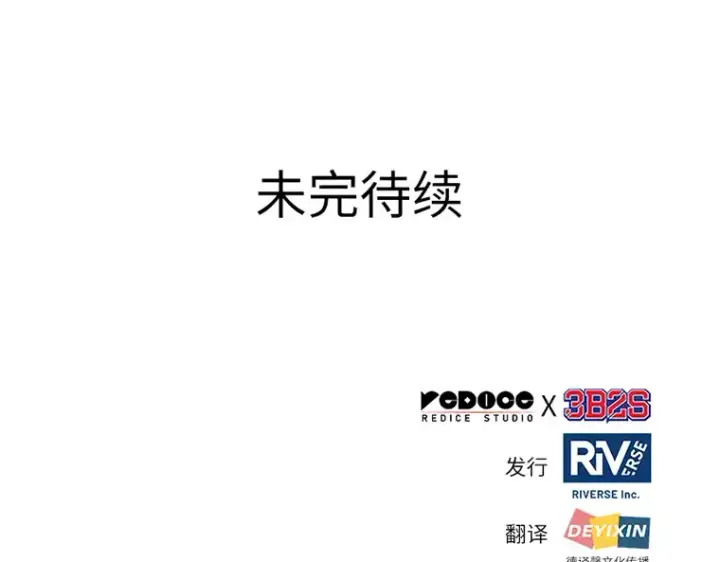 漫画《全知读者视角》134 可以改变的东西（9）第247张图