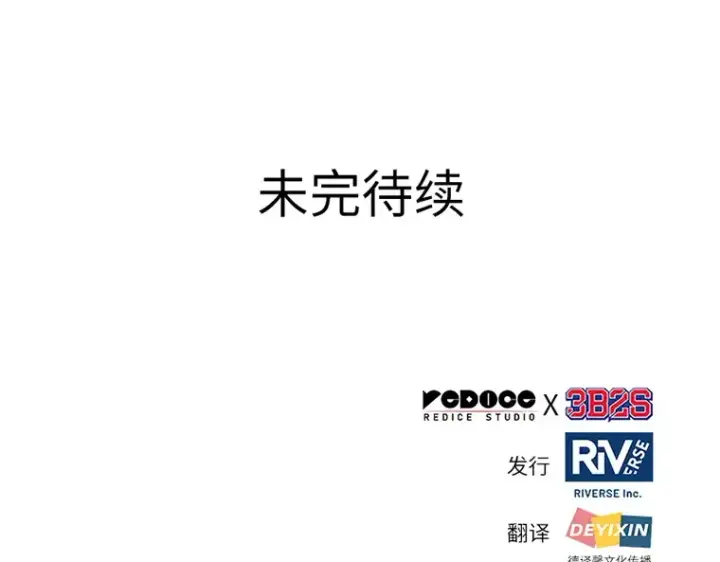 漫画《全知读者视角》139 直面神的人们（5）第170张图
