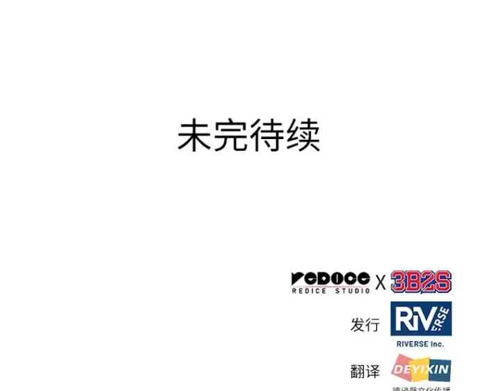 漫画《全知读者视角》142 直面神的人们（8）第199张图