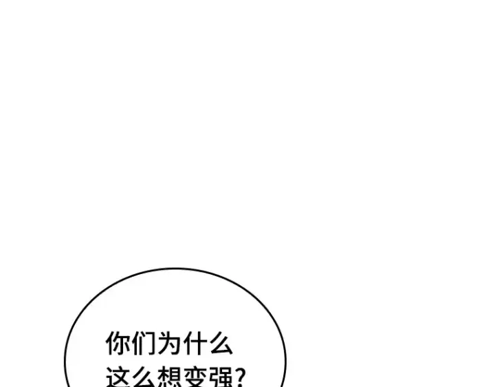 漫画《全知读者视角》149 任务破坏者（6）第150张图