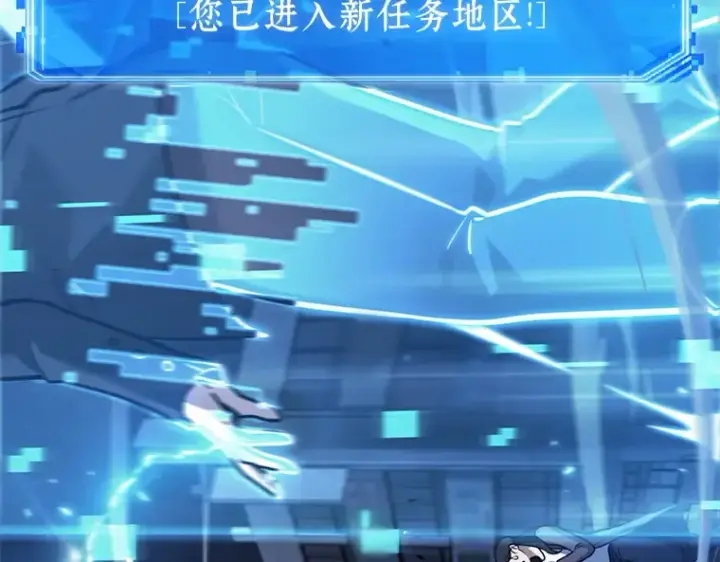 漫画《全知读者视角》149 任务破坏者（6）第4张图