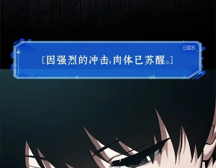 漫画《全知读者视角》156 无法解读（4）第10张图